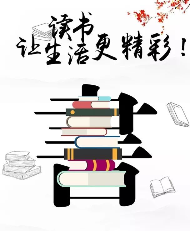 讀書破萬卷，下筆如有神 論閱讀與寫作的辯證關系