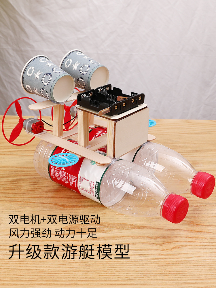 創(chuàng)意啟航 7-14歲兒童科技小制作——遙控船科教玩具材料包